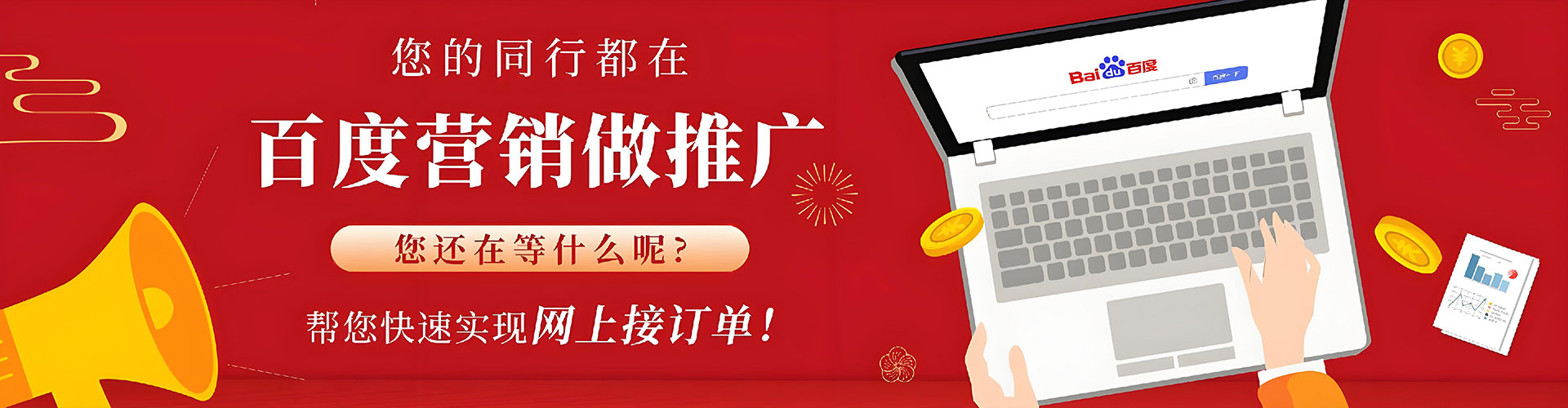 北安百度充值高返点