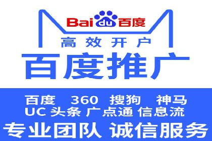 深度解读百度推广竞价的成功要素